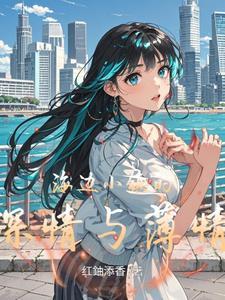 佳人赠我苏合香的意思