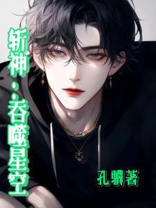 仙尊太黏我了怎么办?格格党