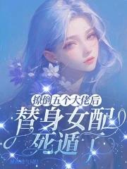 我是县委书记全文免费阅读