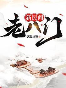 倾城雅安娜真实身份