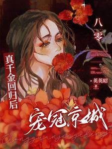 捧着冰块当媳妇谁是黑帮