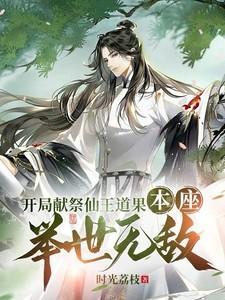 捧着冰块当媳妇全文免费阅读百度