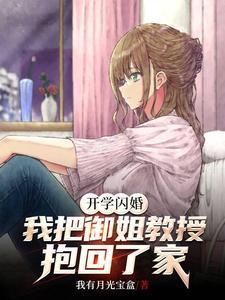 捧着冰块当媳妇评价