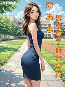 影后今天上热搜了吗全文免费