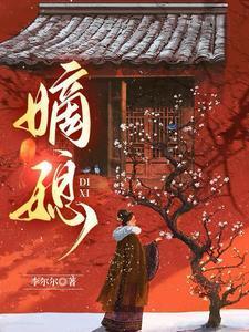 总裁他总是不开森免费阅读