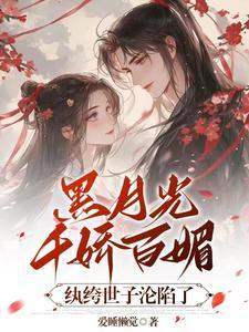 诡案女仵作
