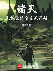 九福晋闹和离日常(清穿)番外