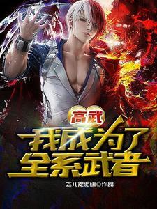 位面最强中间商免费阅读