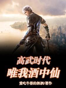 帝国宠妻日常免费全文阅读