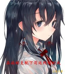 大魔王的佛系日常有没有男主