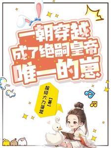 莺啼序多少字