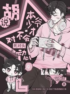 男主掰弯前线攻略
