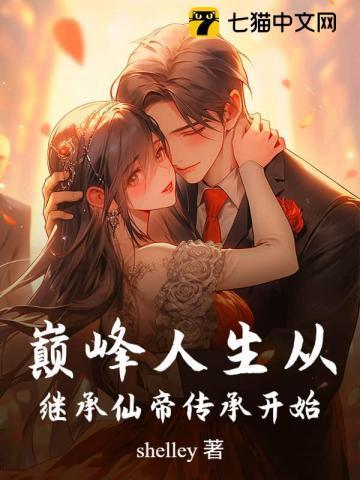 观人有道笔趣阁