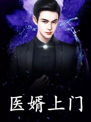 对残疾总裁一见钟情后全文无删减