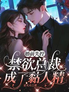 男配想要抢救一下全文免费阅读