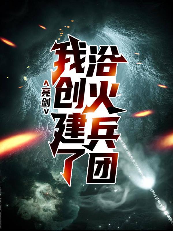 幻梦成真 含胭全文免费阅读