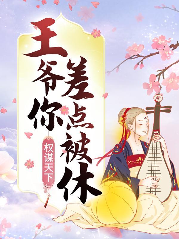 幻梦成真含胭txt笔趣阁
