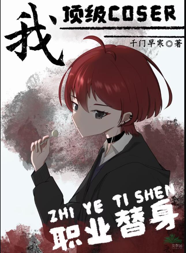 首辅家的娘子