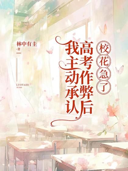 合校病小灵全章免费笔趣阁