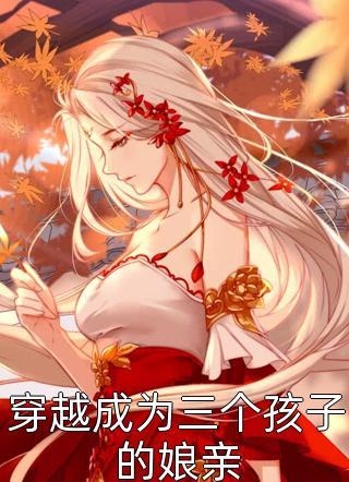 你确定要和我离婚吗免费阅读