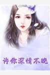 新上司是我渣过的前任GL 免费