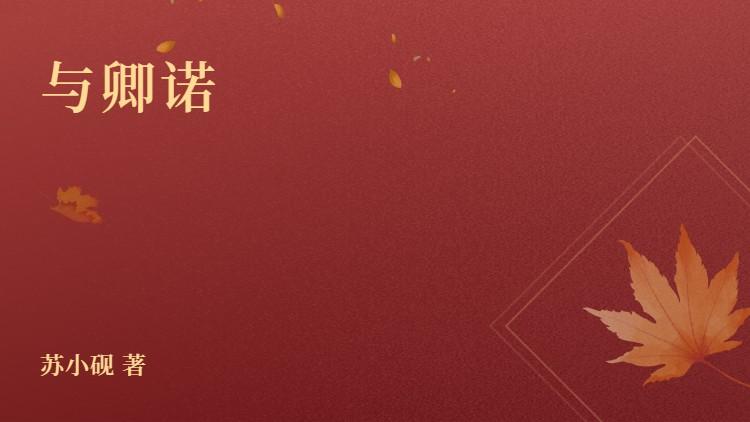 就这样爱着你每一秒都珍惜是什么歌
