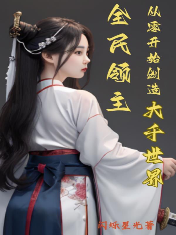 啤酒加枸杞顺口溜抖音
