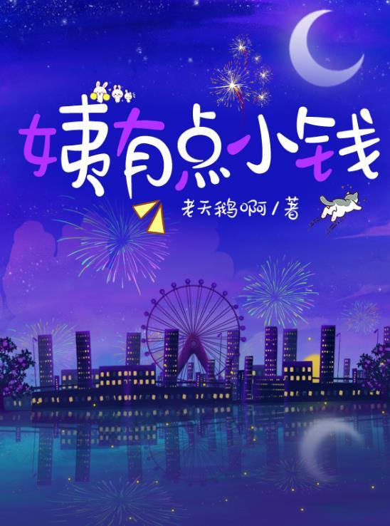 啤酒加枸杞顺口溜