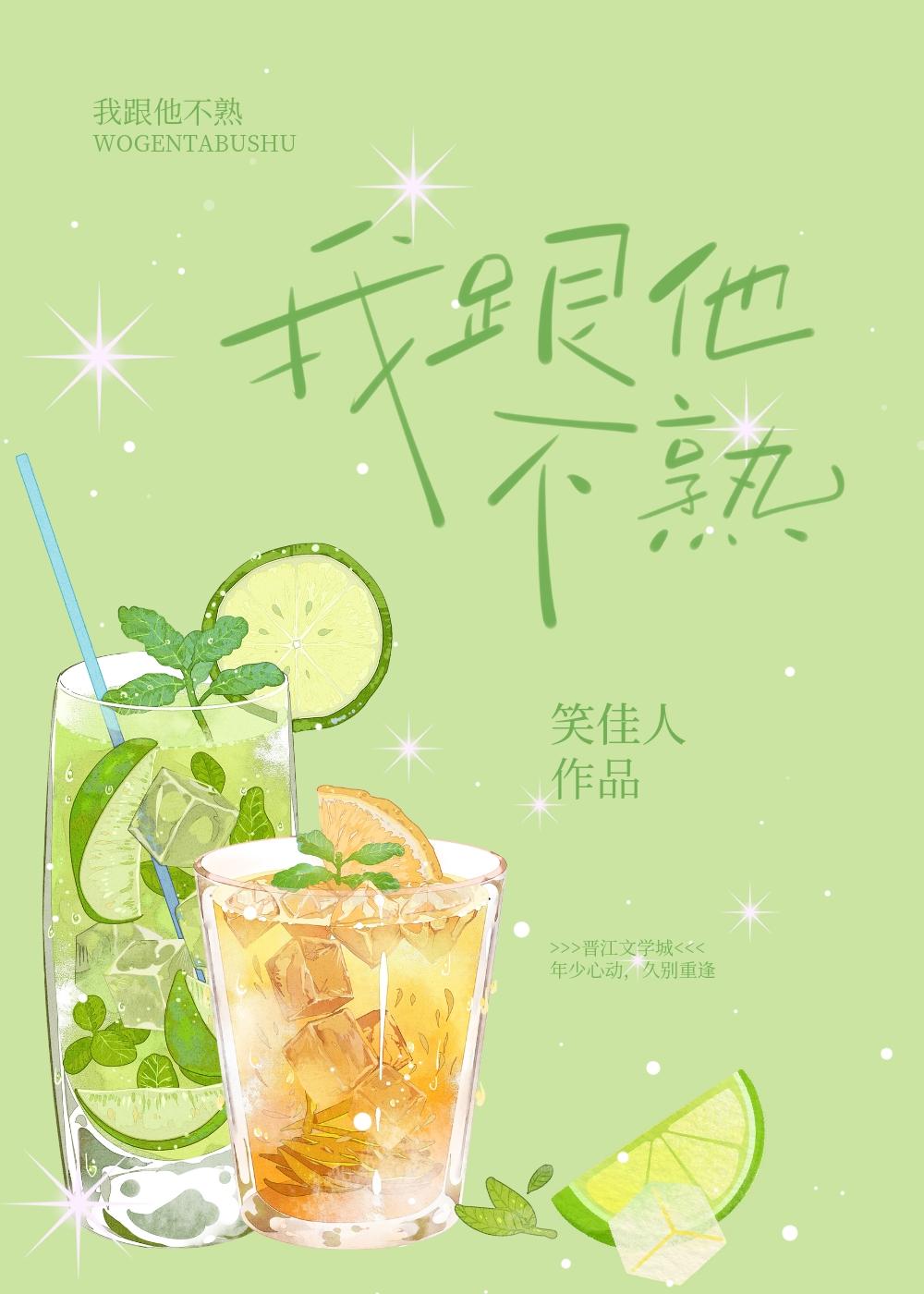 狐妖小红娘我在涂山做幕后大佬黎九歌