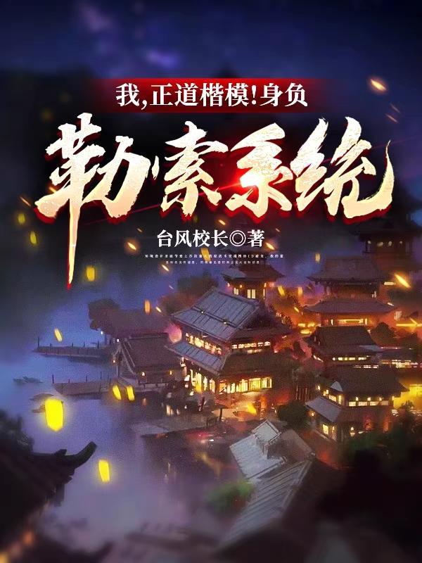 漫漫仙路奇葩多笔趣阁