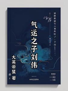 狐妖小红娘我在涂山做幕后大佬黎九