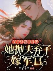 守望天明结局怎么样