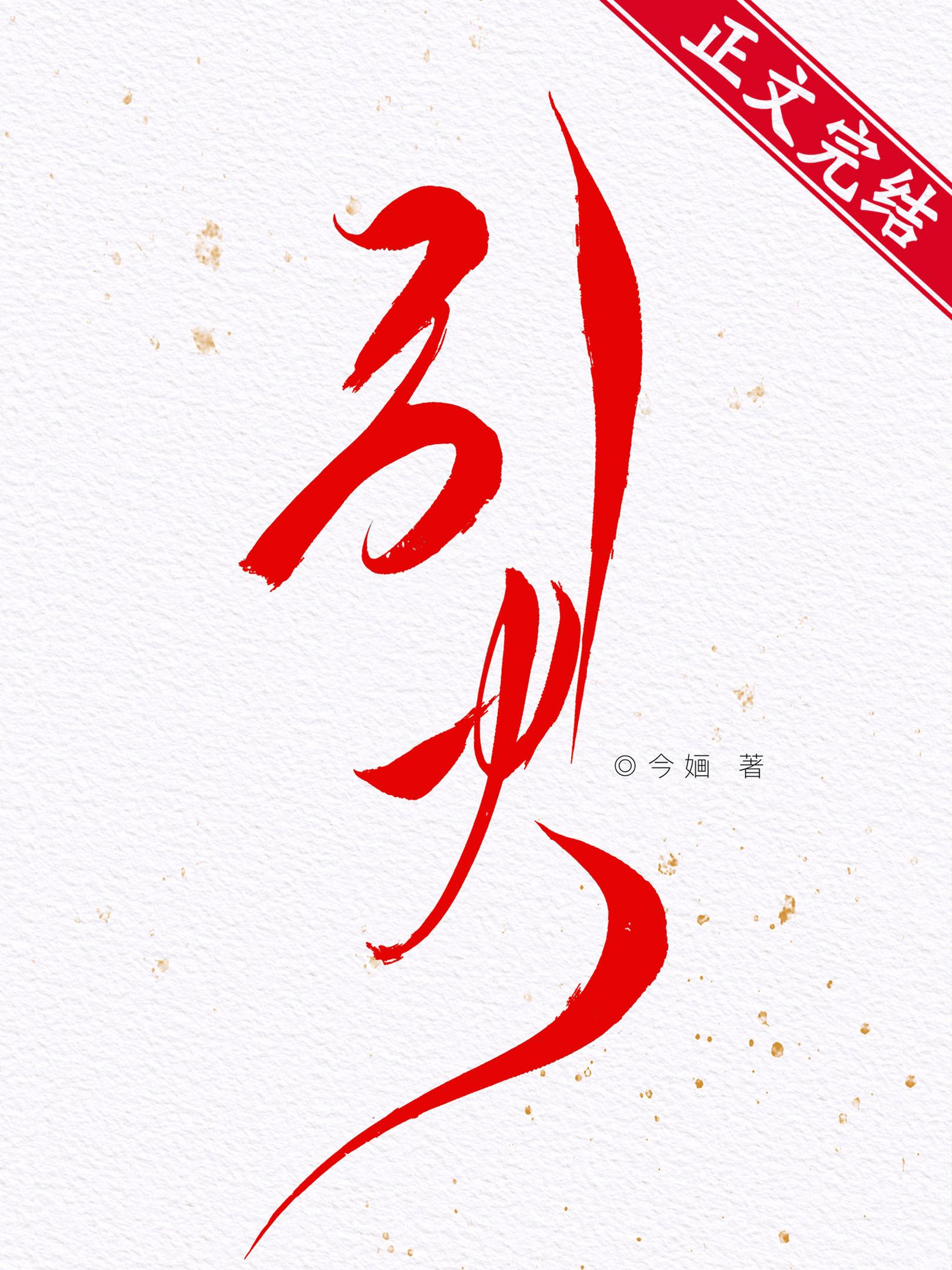 狐妖之我在涂山开小店
