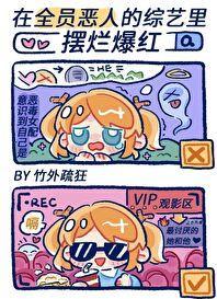 他的小魔女