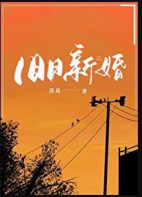 他的小茉莉全文阅读晋江