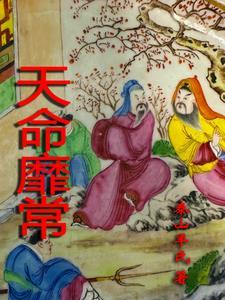 医仙今日也不想接诊免费阅读