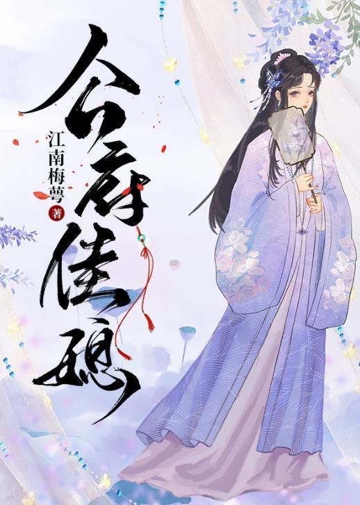 医仙今日也不想接诊食鹿客