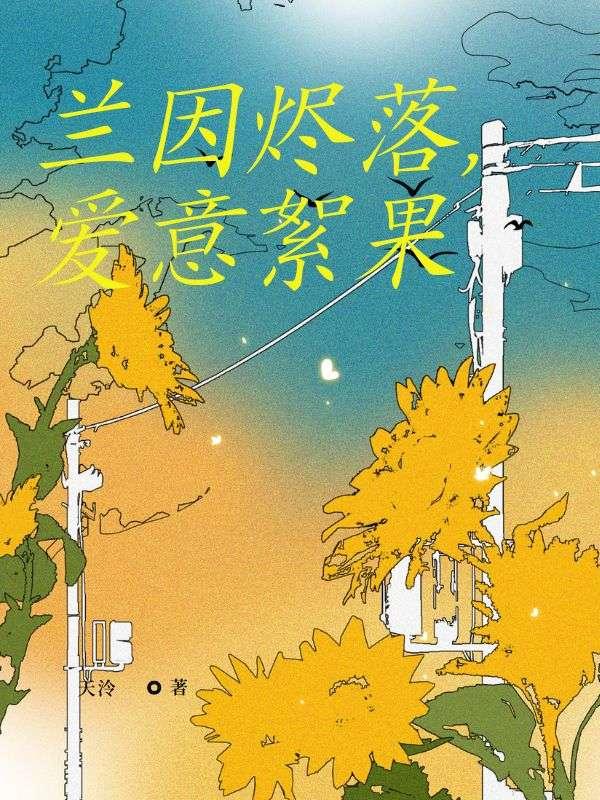 赠你一夜星空李知行和唐宓