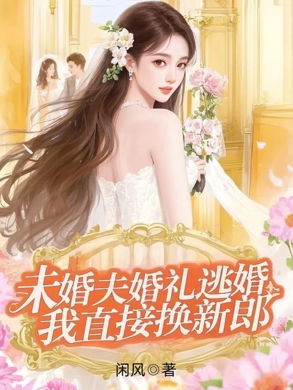 我们离婚吧短剧免费观看