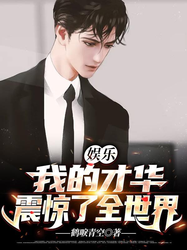 超级仙农鱼北北