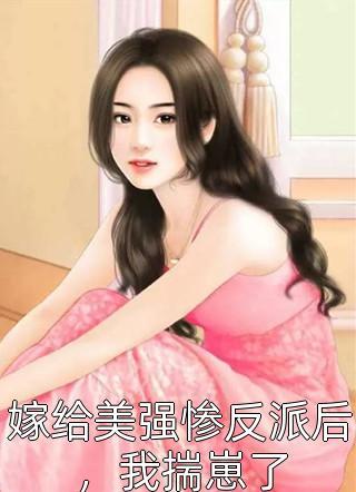 误入豪门总裁