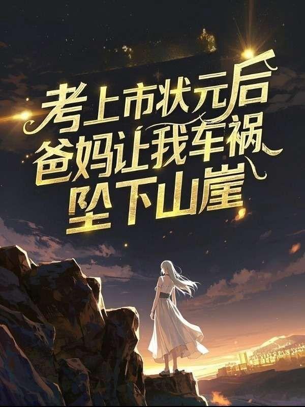 我才不会喜欢你星辰08