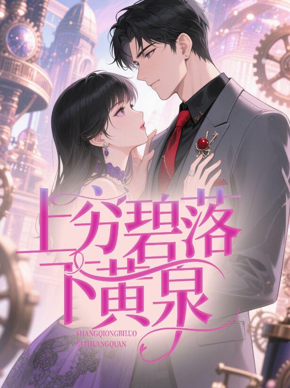 科举当自强在线听