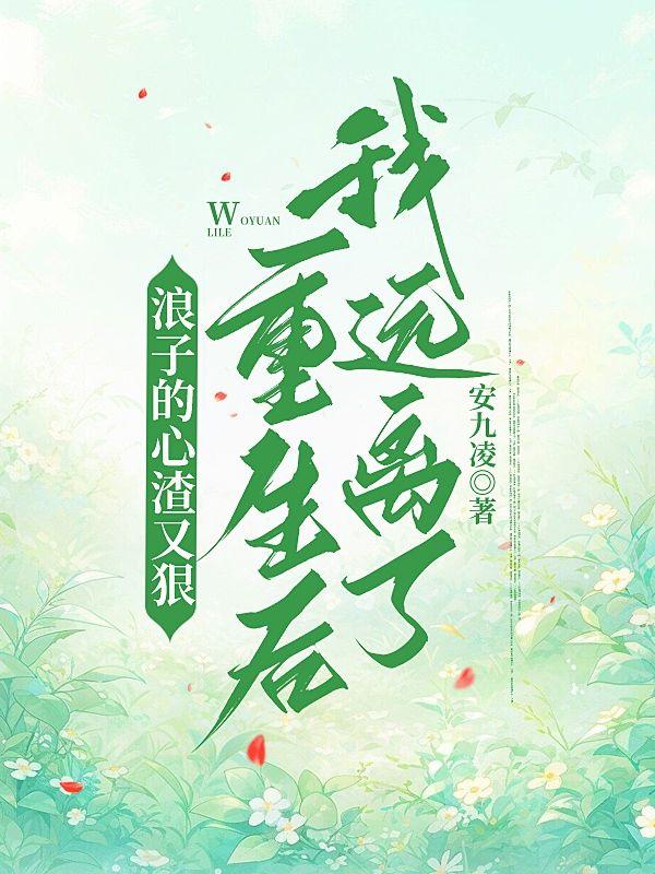 亚人的无限世界攻略在线