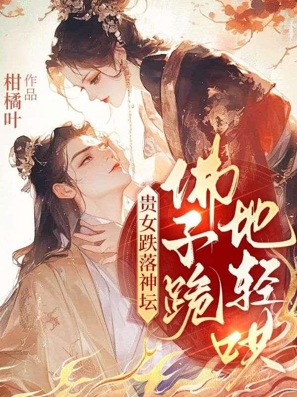 快穿之女配翻身攻略免费