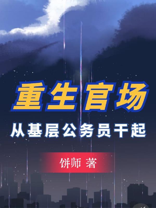 别跟将军作对了谁是攻