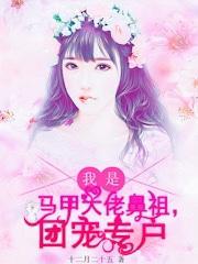 林深又见鹿 明月狐