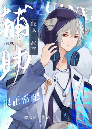 妄想恋曲歌词