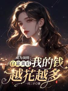 豪门对照组只想吃瓜免费