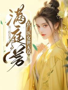 豪门对照组只想吃瓜作者小胖柑